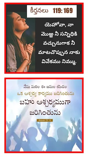 Telugu Christian Quotes