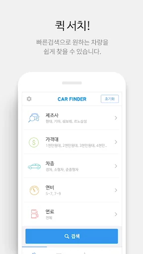 자동차 파인더 - 자동차 제원검색(car specs)