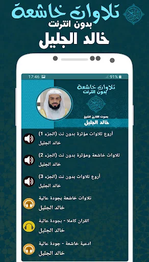 خالد الجليل أروع تلاوات مبكية