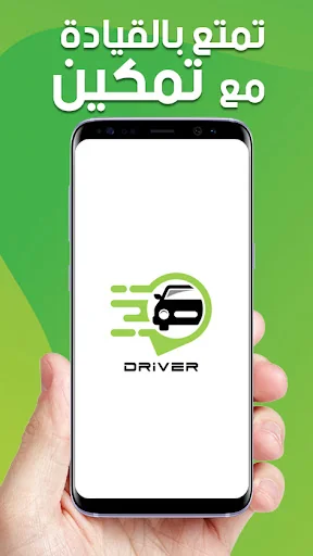 TMKiiN DRIVER