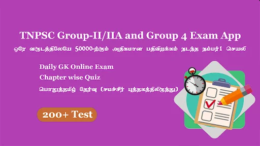 TNPSC Group 4 - Group 2 -2025