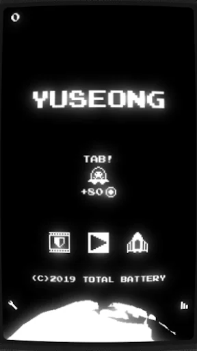 YUSEONG: The meteor shower