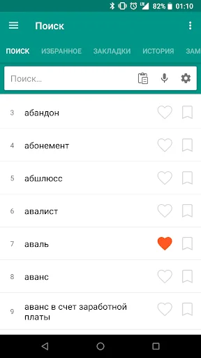 Бухгалтерский словарь