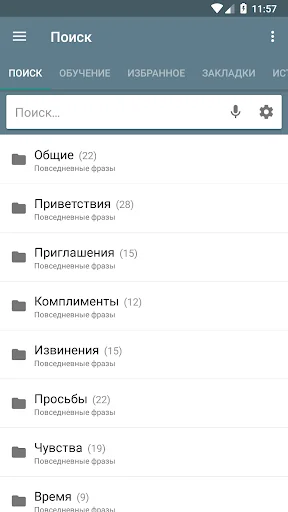 Русско-Немецкий разговорник
