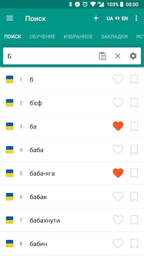 Ukrainian-English  dictionary