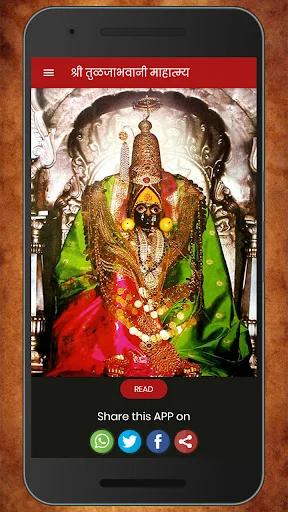 Shri Tulja Bhavani Mahatmya | 