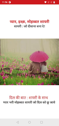 Love Shayari | शायरी