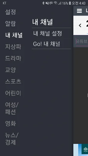TV편성표