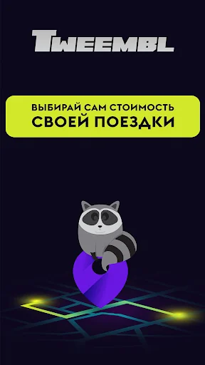 Tweembl
