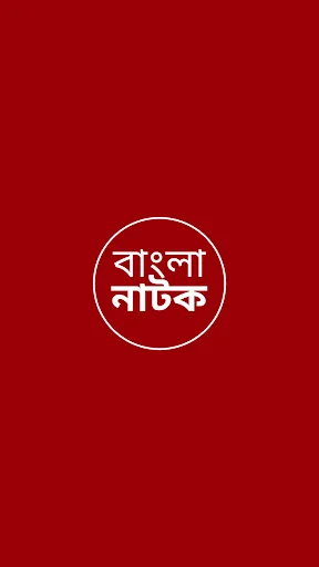 Bangla Natok: Comedy, Romantic