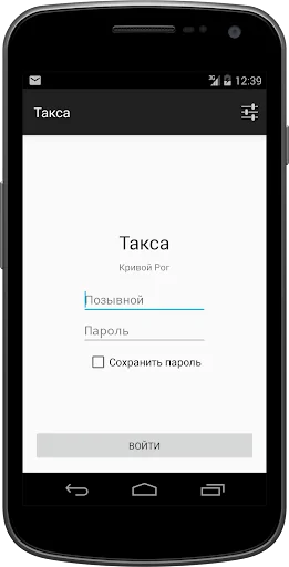 Такси Такса г. Кривой Рог