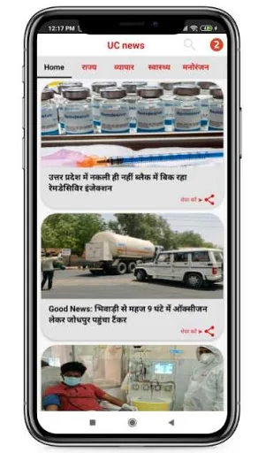 UC News india, hindi news