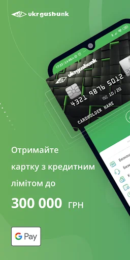 Екобанк Онлайн