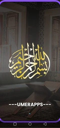 Quran Para 1 to 30 - urdu book