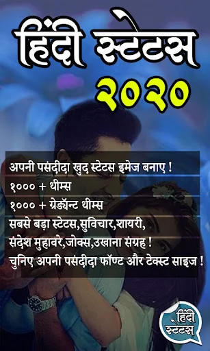 Hindi Status l हिंदी स्टेटस