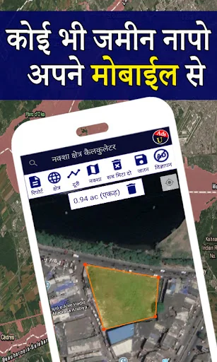 Mobile Se Jamin Napna App