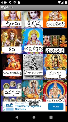 Stotramaala (Telugu)