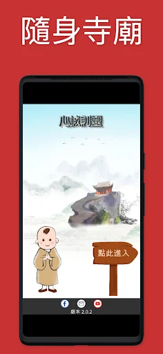 心誠則靈