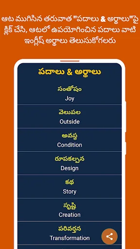 Telugu Word Search: Crossword