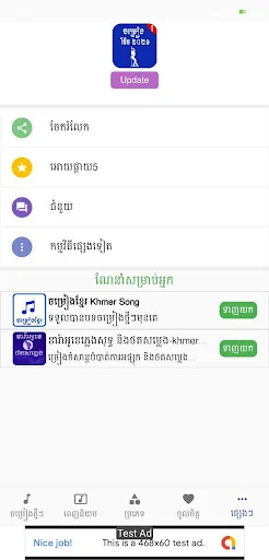 ចម្រៀងរីមិច ២០២៥-Remix 2025
