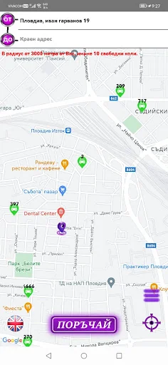 Виайлет Такси Пловдив