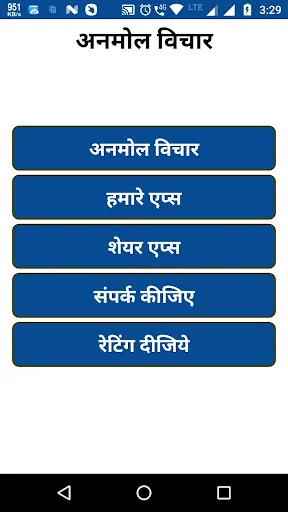All Quotes In Hindi