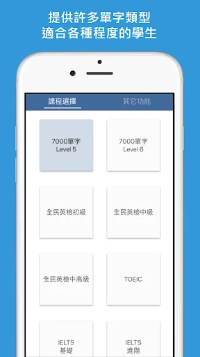 英文單字酷