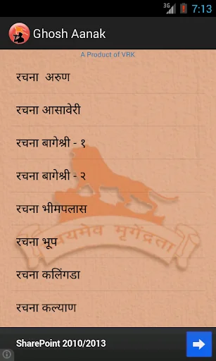 Ghosh Aanak