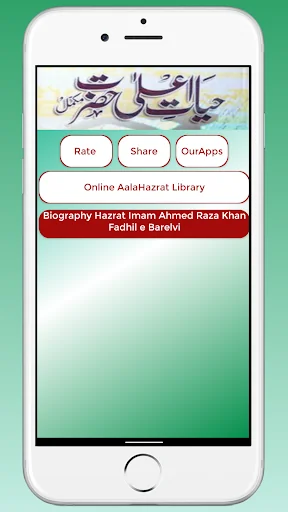 Hayat e Ala Hazrat Ahmad Raza