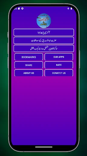 Hazrat Abubakr Siddiq K Waqiat
