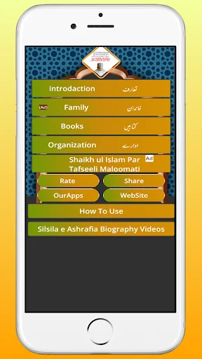 Shaikhulislam Madani Miyan