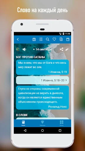 С Богом 365