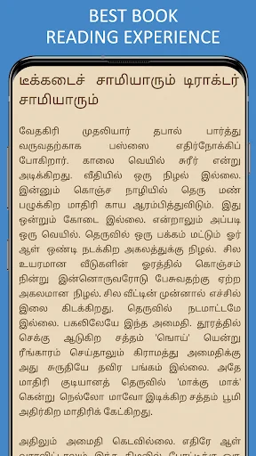 Jeyakandhan Stories in Tamil
