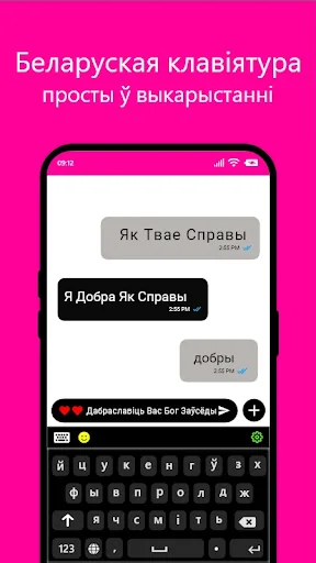 Belarusian Language Keyboard