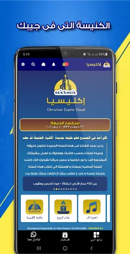 اكليسيا | مكتبة مسيحية شاملة