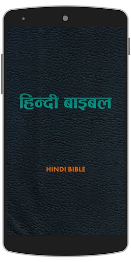 Hindi Bible