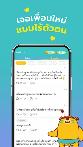 YelloTalk