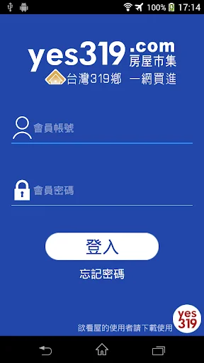 yes319房仲後台 (房屋,土地,租屋,建案 跨品牌平台)