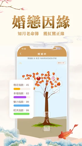易奇八字-周易八字排盘占卜算命APP