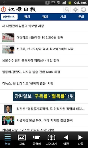 강원일보