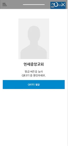 연세인 연세중앙교회