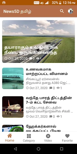 News5D Tamil