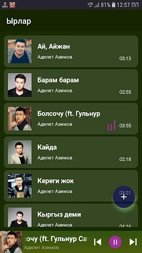 АдилетАзимов ырлар жыйнагы