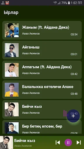 Аваз Акимов ырлар жыйнагы