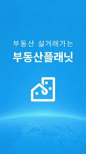 부동산플래닛 - 전국 토지건물 실거래가 및 노후도 조회