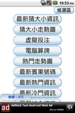 哈賓果