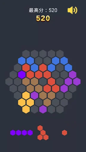 六角碎片爱消除-益智力方块拼图消消乐游戏