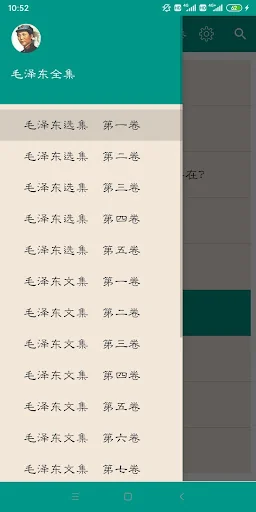 毛泽东全集(繁简版)