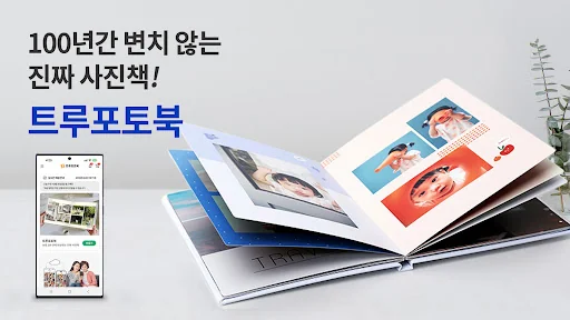 찍스 - 트루 포토북, 스탠딩포토
