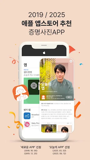 [셀프증명] 여권사진, 운전면허증사진, 증명사진 만들기